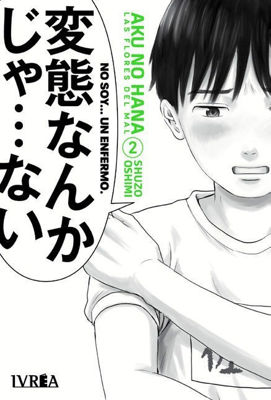 Imagen de AKU NO HANA 2 - SHUZO OSHIMI / IVREA