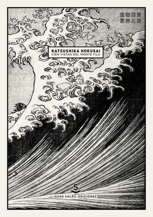 Imagen de CIEN VISTAS DEL MONTE FUJI / KATSUSHIKA HOKUSAI