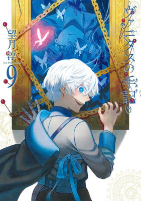 Imagen de VANITAS NO CARTE VOL. 09- JUN MOCHIZUKI / IVREA
