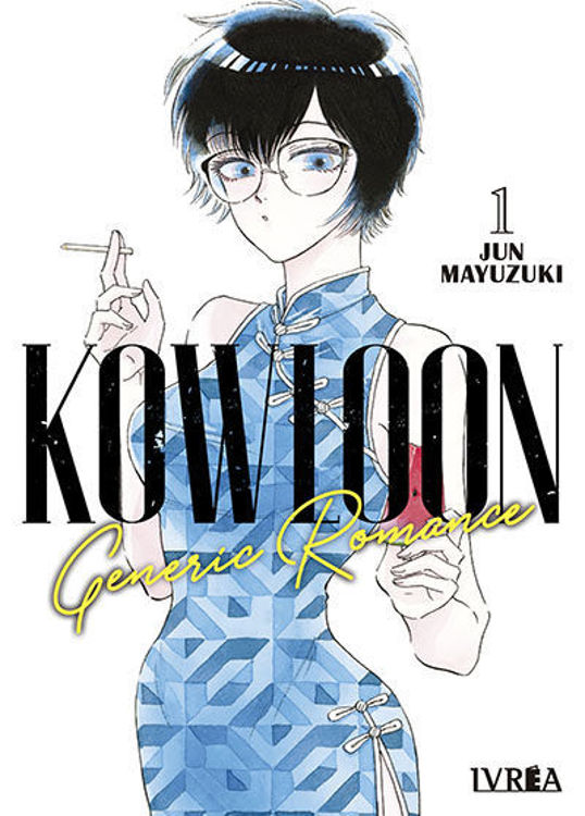 Imagen de KOWLOON GENERIC ROMANCE VOL. 1 / JUN MAYUZUKI